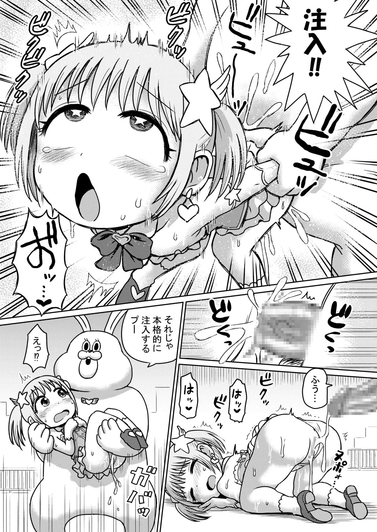Magical Girl Infusion page 5 full