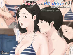 Kaa-san Janakya Dame Nanda!! 3 ~Natsuyasumi Zenpen~ | Mother and No Other!! 3 ~Summer Holiday First Part~