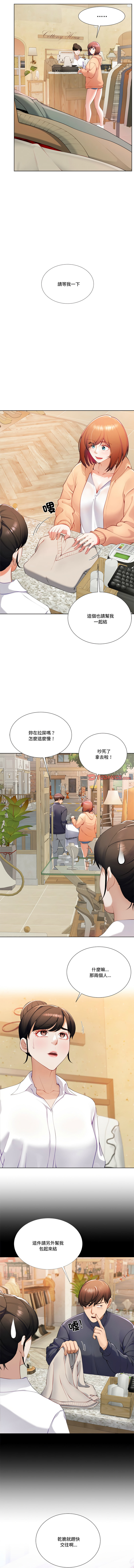 爸爸男友二选一  | 爸爸男友二選一 1-11 page 10 full