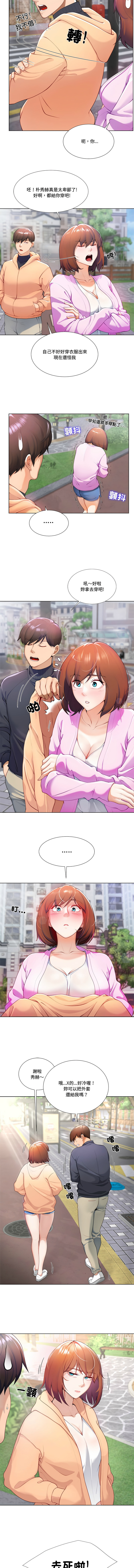 爸爸男友二选一  | 爸爸男友二選一 1-11 page 6 full