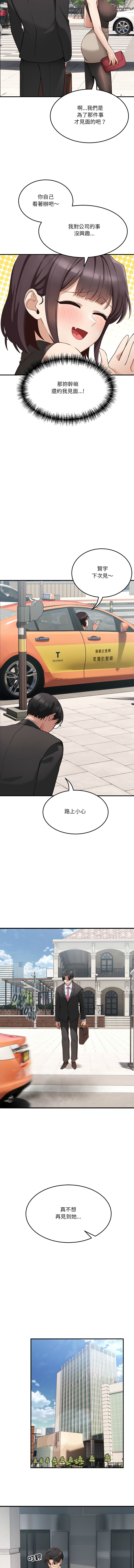 不如当条狗 | 不如當條狗 1-6 page 10 full