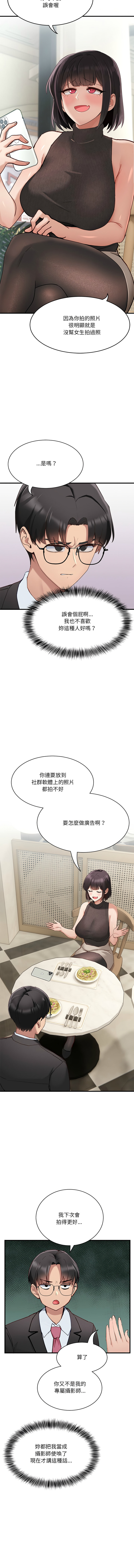 不如当条狗 | 不如當條狗 1-6 page 6 full