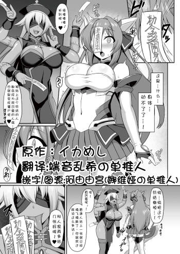 2024.09.11エクスティア キョンシー怪人化漫画（Navia） cover