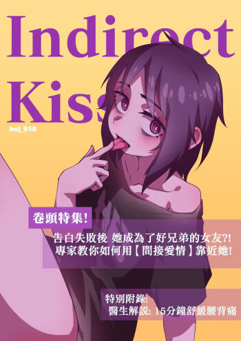 Indirect kiss cover