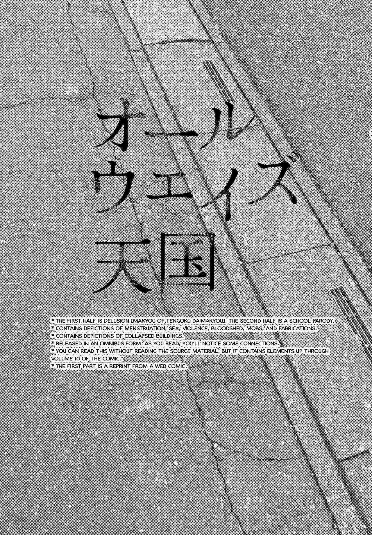 Always Tengoku | オールウェイズ天国 page 2 full