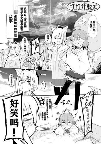 fb-san mk-san Ecchi na Slime ni Mechamecha ni Sarechau cover