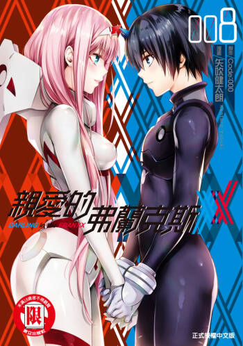 DARLING in the FRANXX Manga Vol.08 cover