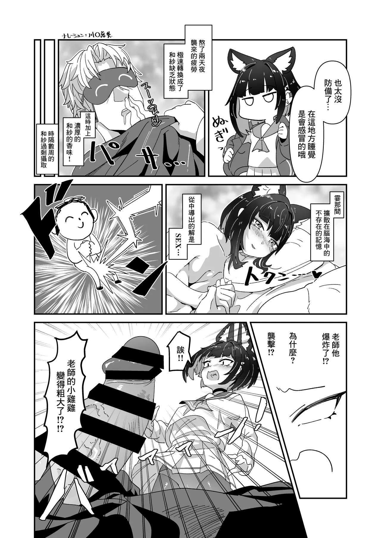 Kinyoubi no Neko | 星期五的小貓 page 3 full