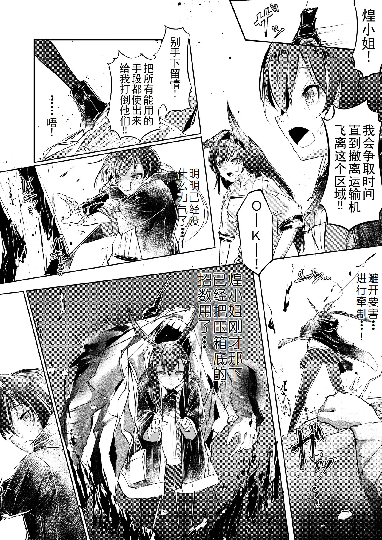強制人道介入 page 10 full