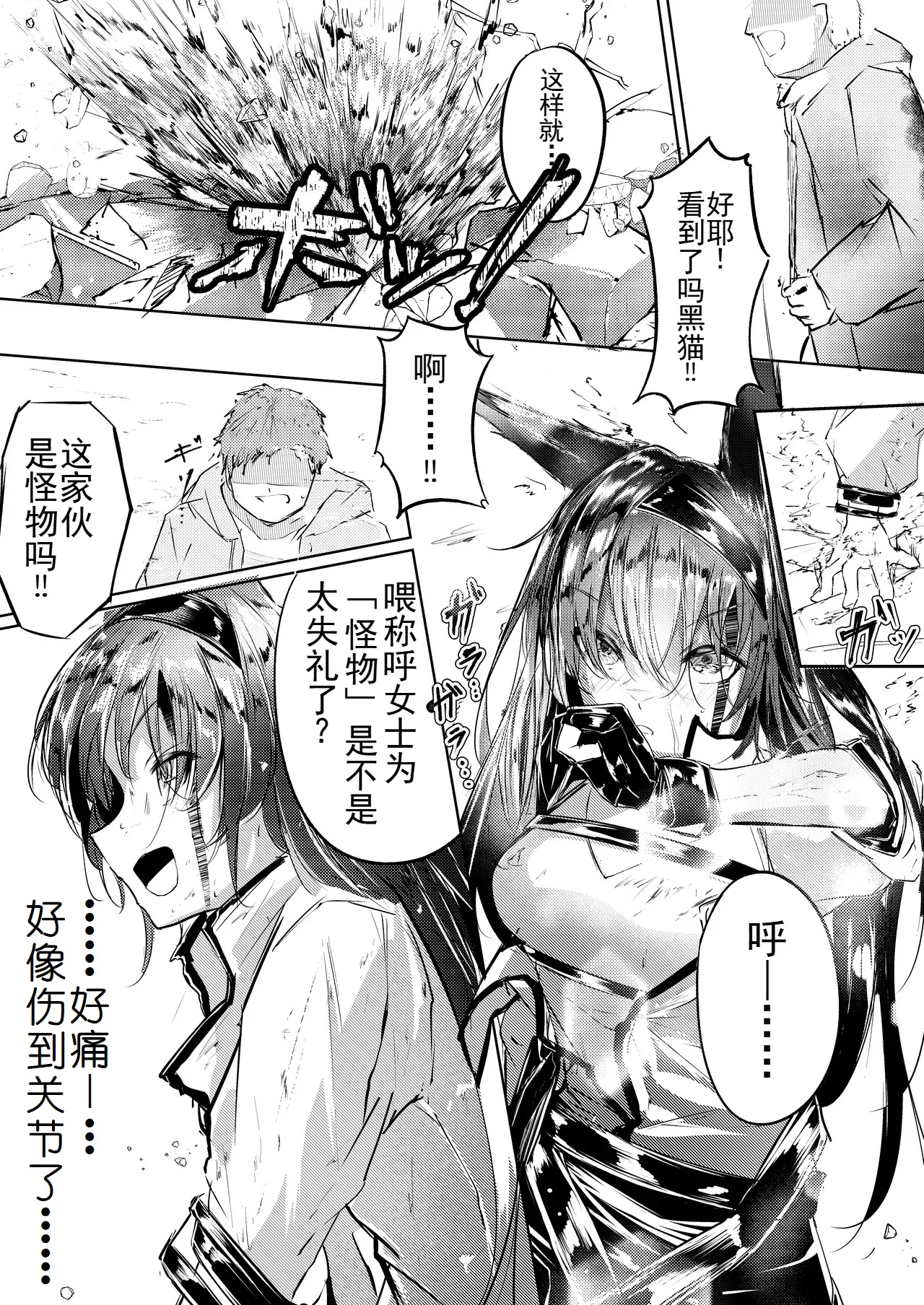 強制人道介入 page 9 full
