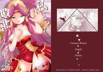 Watashi-tachi wa Haiboku Shimashita cover