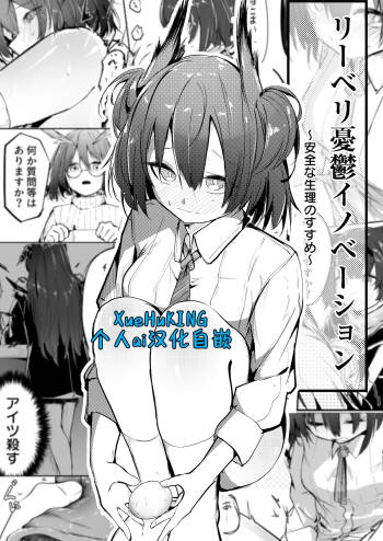 黎博利族产卵的创新品 cover