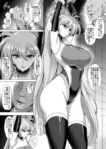 skeb ルナ cover