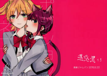 Position Neko cover