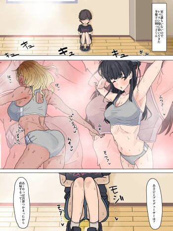 愛依ちゃんと冬優子ちゃんに挟まれちゃう cover