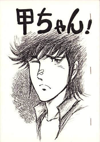 Kou-chan ! cover