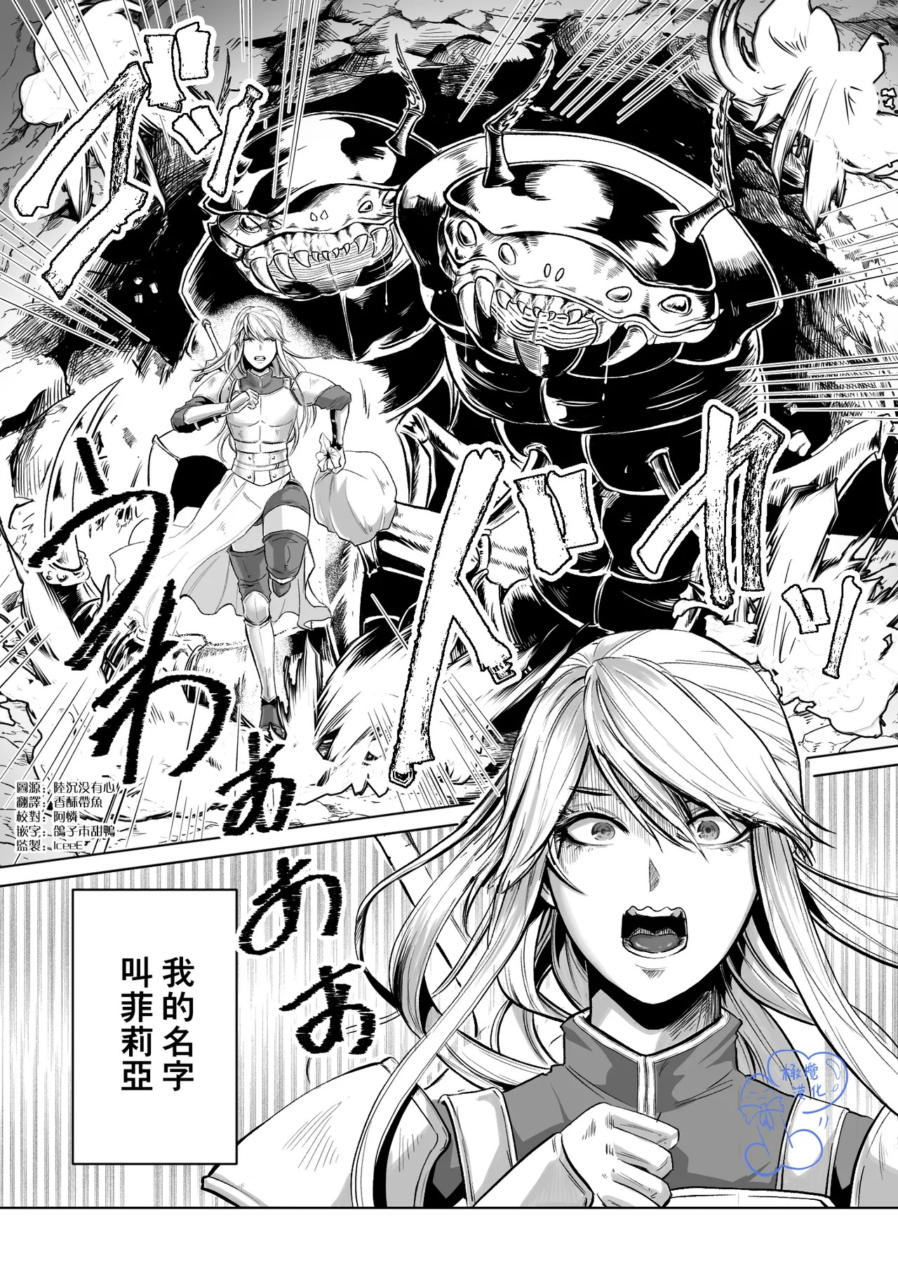 Beddo to nyokenshi o kowasu uttae ｜攻略女剑士与床的求爱 page 1 full