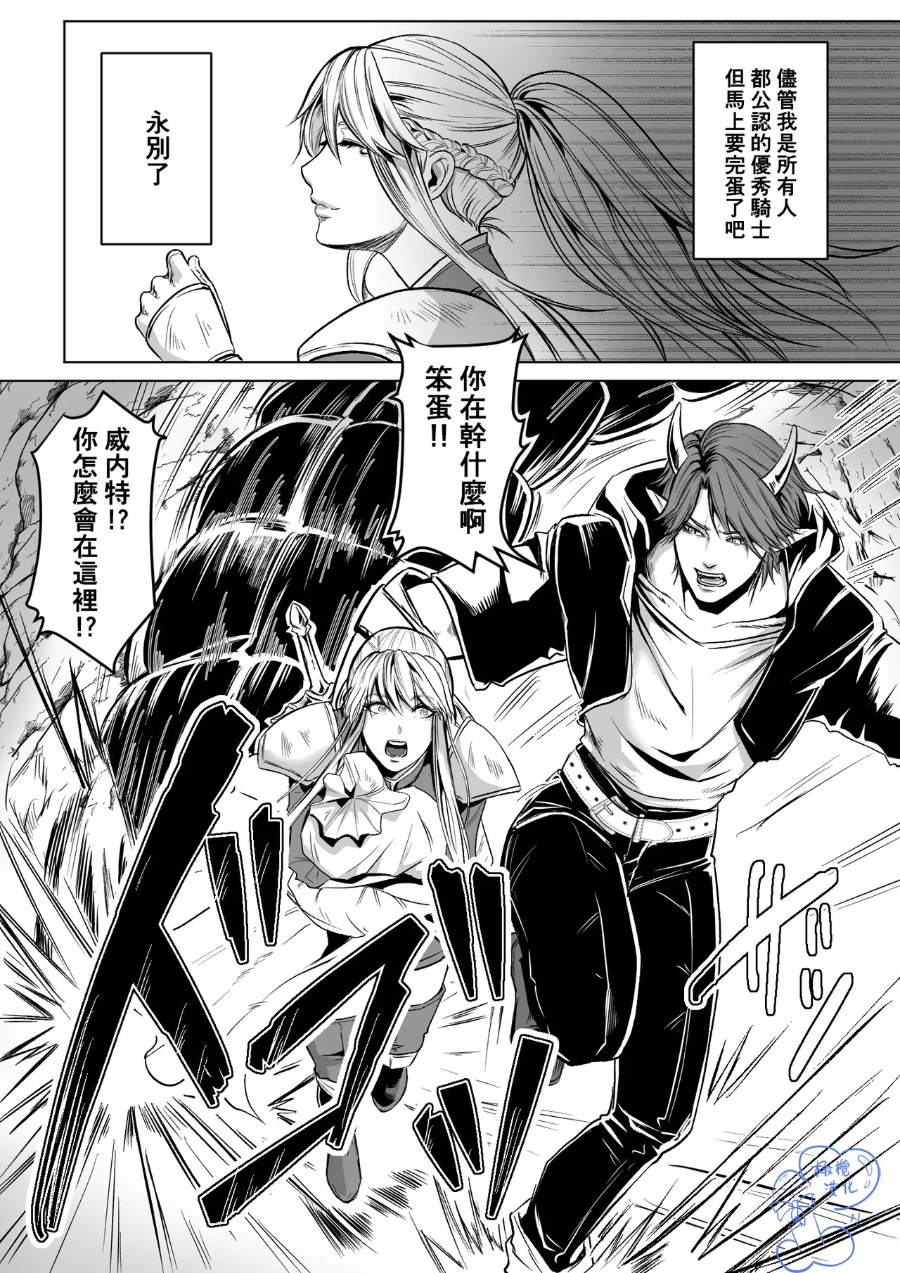 Beddo to nyokenshi o kowasu uttae ｜攻略女剑士与床的求爱 page 2 full