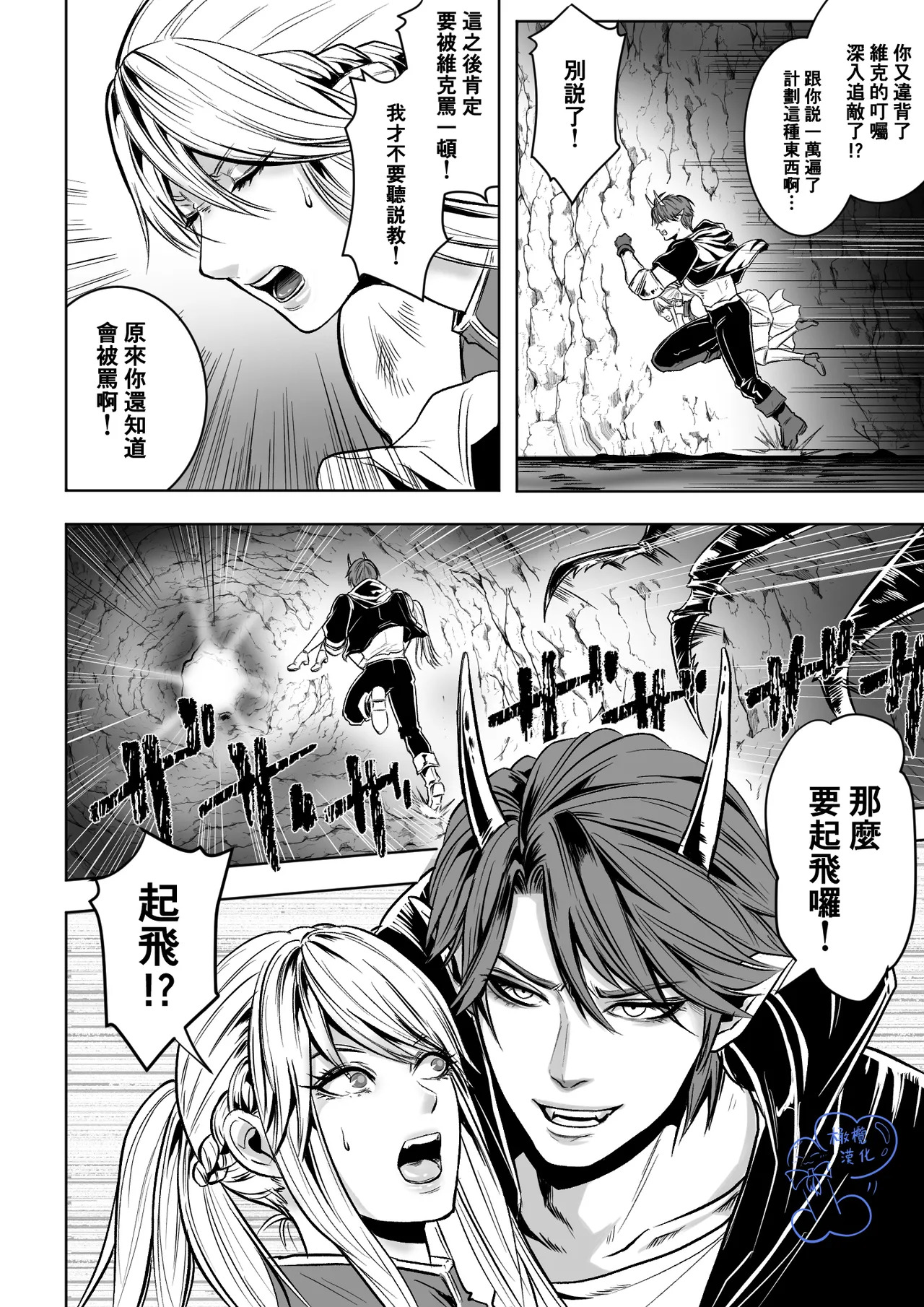 Beddo to nyokenshi o kowasu uttae ｜攻略女剑士与床的求爱 page 3 full