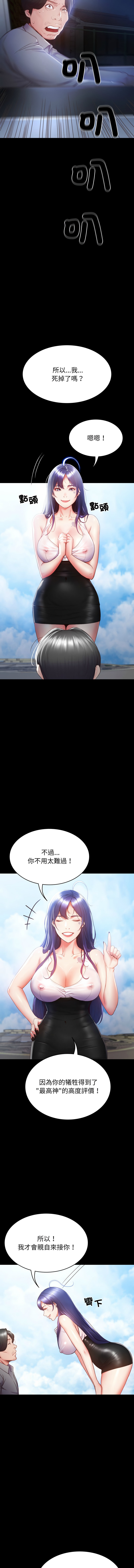 转生成为纨绔少爷 | 轉生成為紈絝少爺 1-13 page 6 full