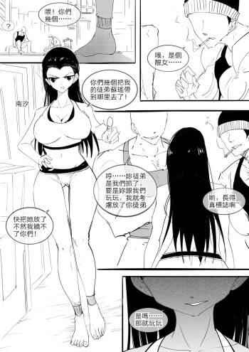 救援篇 cover