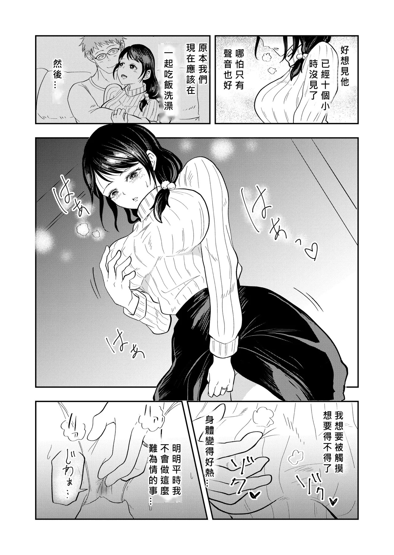Hairanbi no Hitozuma ga Genkan Akechatta page 10 full
