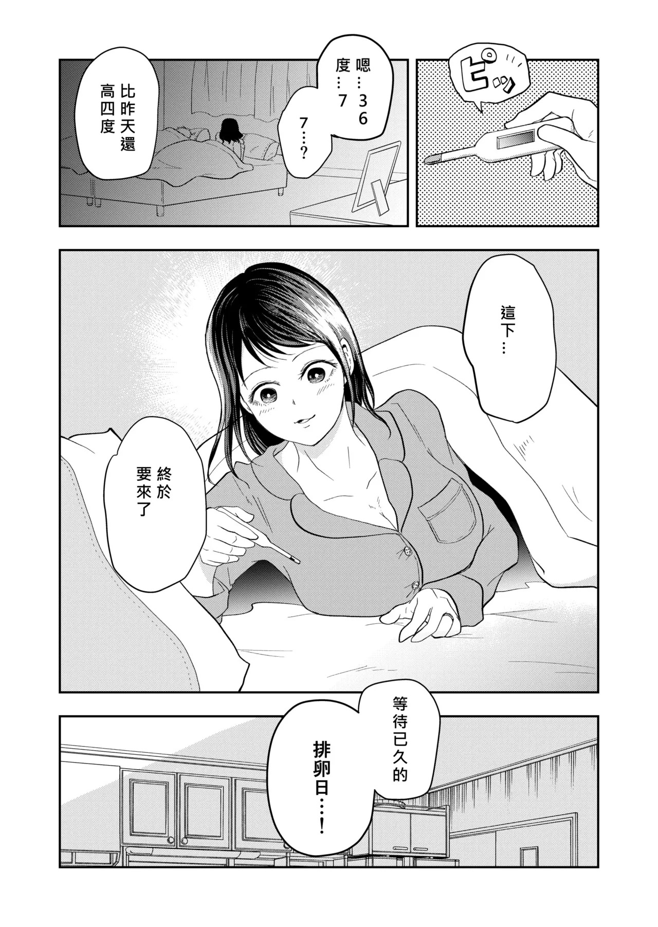 Hairanbi no Hitozuma ga Genkan Akechatta page 2 full