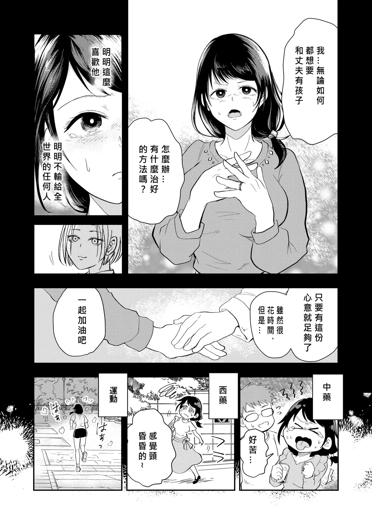 Hairanbi no Hitozuma ga Genkan Akechatta page 6 full