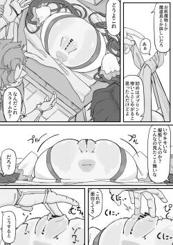 Onaho ni Nareru Potion ③