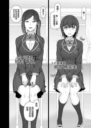 Saimin Seishidou Takamine Misao cover