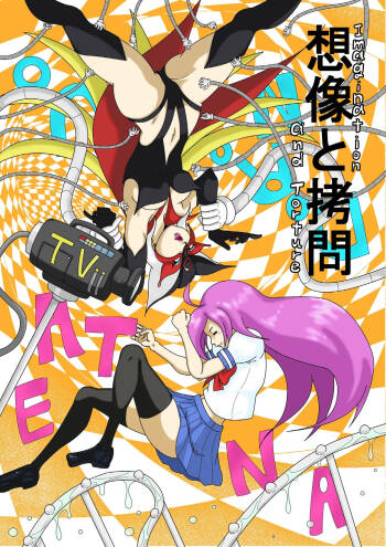 Souzou to Goumon - Imagination and Torture cover