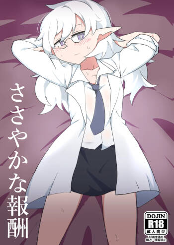 Sasayaka na Hōshū cover
