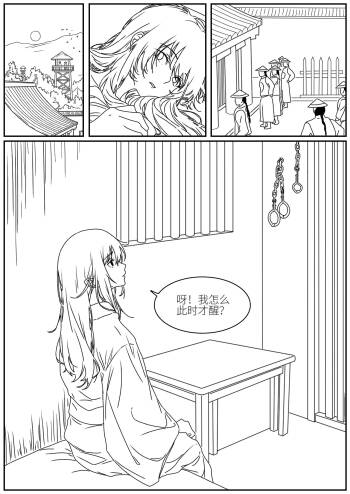落英 三春 cover