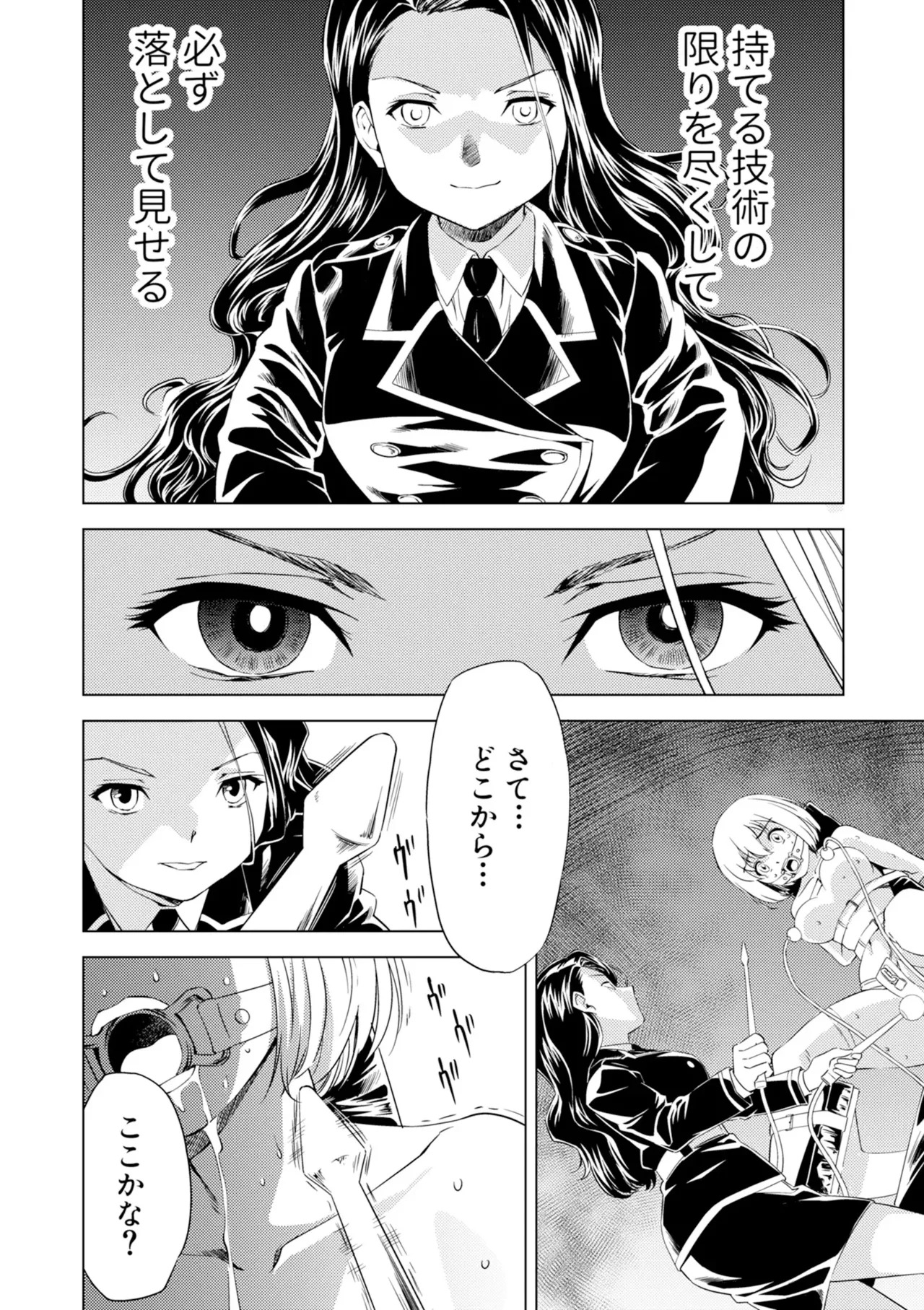 Yuri Hana no Spy Gakkou Nyuugaku shitara Kairaku Goumon ni Taeru Kunren Bakari nan desu ga!? - Spy School of Lily Flowers Ch. 6 page 4 full