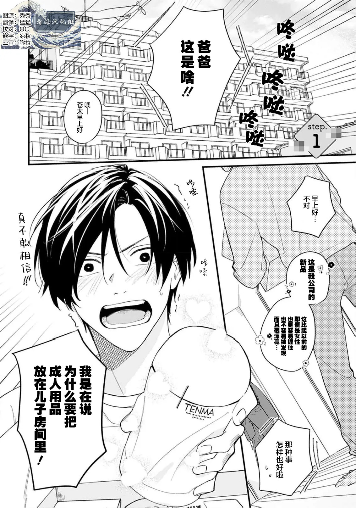 契機如此可以嗎？ page 5 full