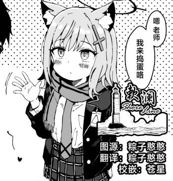 FANBOX  白子小漫画合集 cover