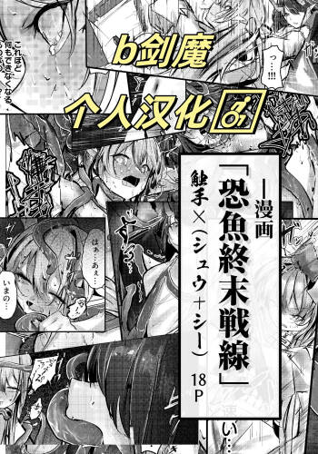 シュウとシーの終末作戦 cover
