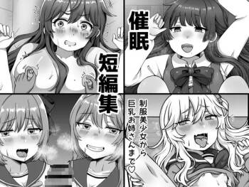 催眠短編集〜制服美少女から巨乳お姉さんまで〜 cover