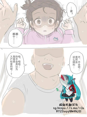 Namahame suru dake cover