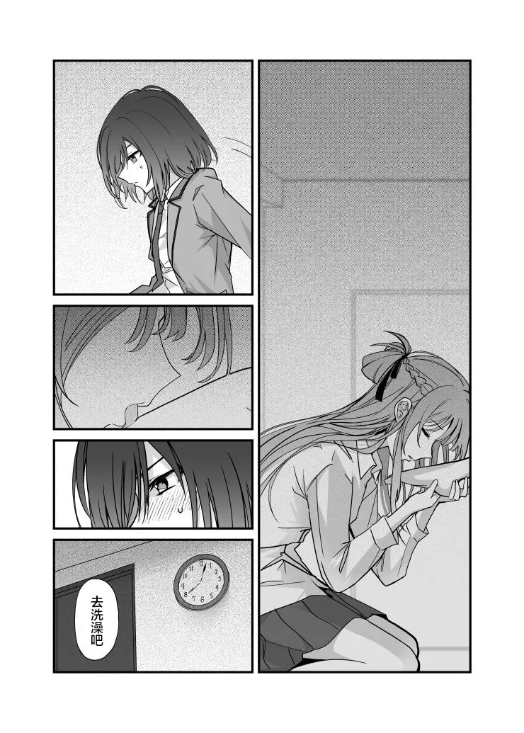 一周一次买下同班同学的那些事 同人 作者：仮 page 5 full