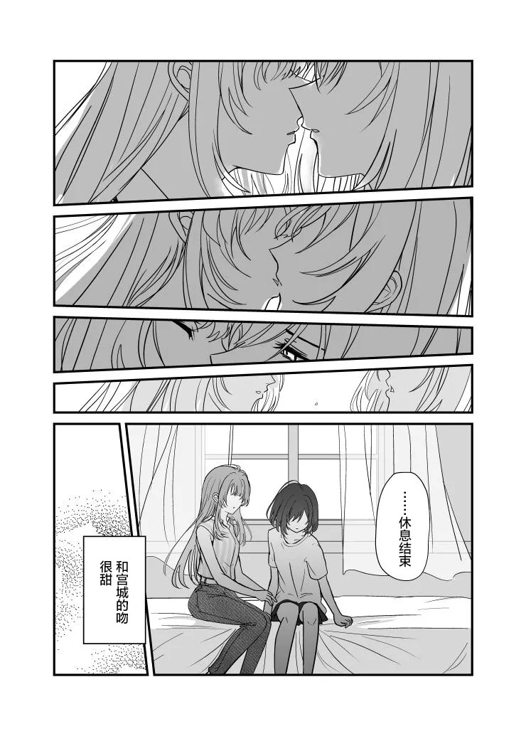 一周一次买下同班同学的那些事 同人 作者：仮 page 9 full