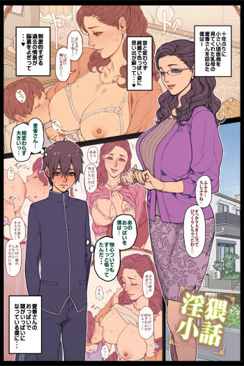 人妻おっぱいに甘える青年 全５P cover