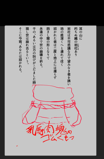 Injin Sama ni Rabaa Jingai Hinushi ni Sarete Kairaku no Koto Igai Kangaerarenaku Naru Manga Shirohada no Juniku cover