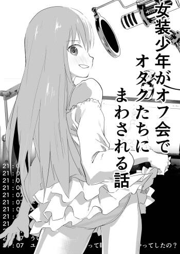 Josou Shounen ga Ofu-kai de Otakutachi ni Mawasareru Hanashi cover