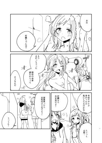 R18 Botsu Genkou cover