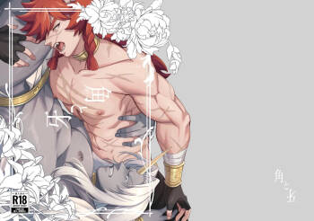 Horn vs Fang cover