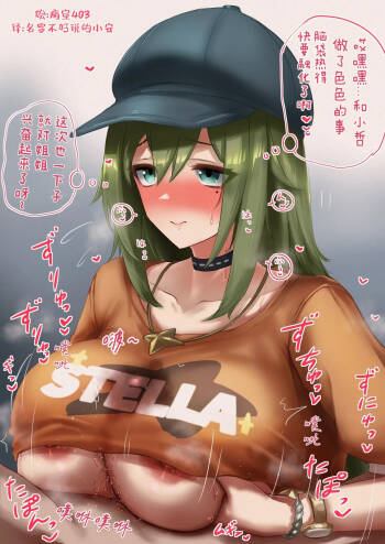 启明星的乳交侍奉 cover