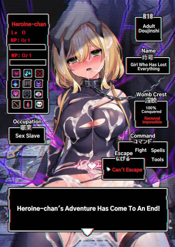 This Hero Girl‘s Adventure is OVER! cover