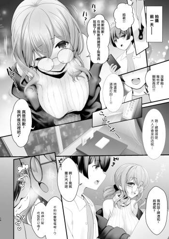 CosEve Zenya Koshitsu Izakaya Irojikake   （P14-25） cover