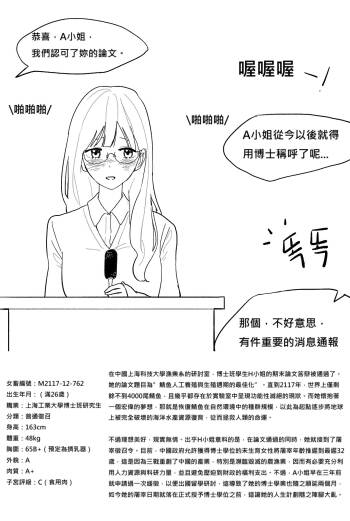 女畜社會的日常：中國篇+聖誕節篇 cover